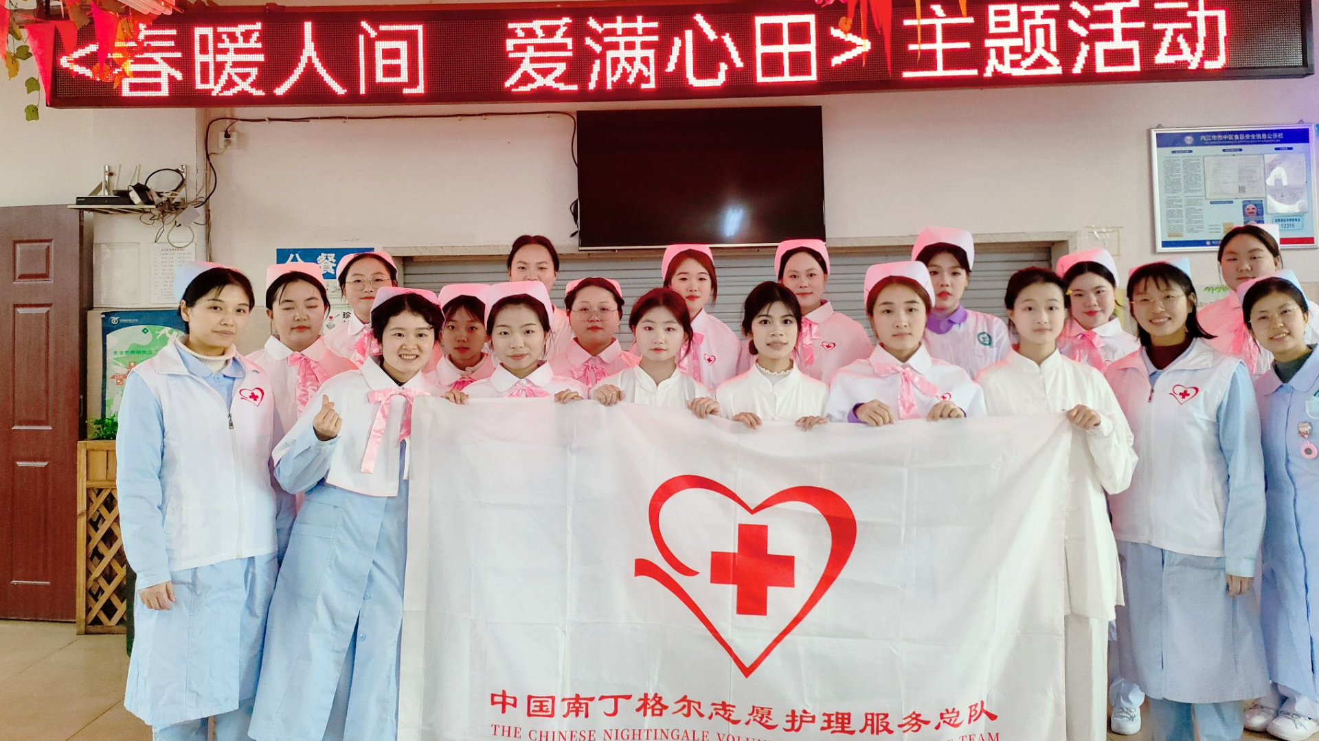 春满人间，爱暖心田 ——为老服务志愿活动