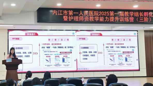 院校融合促提升，携手共进谋新篇 我院教师受邀赴内江市第一人民医院开展专题授课